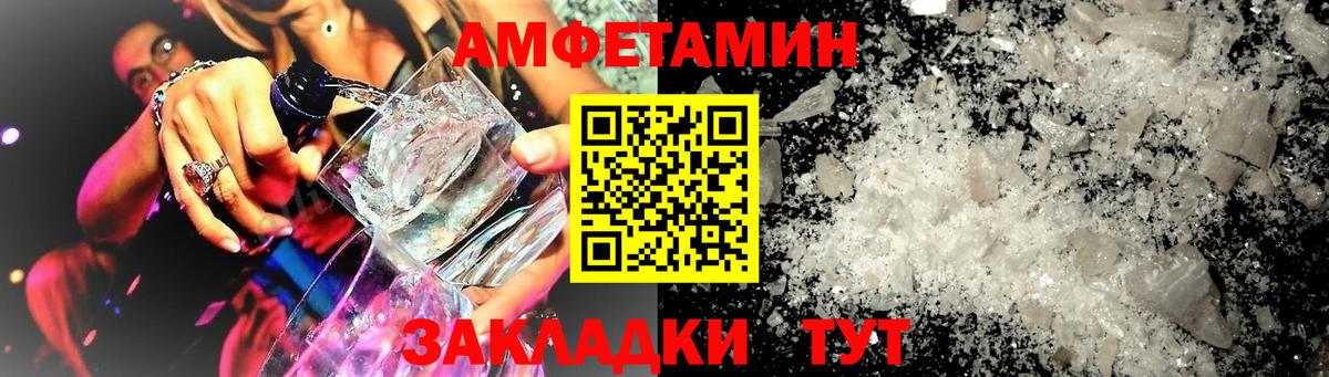 Амфетамин  Вход с VPN  Медногорск  Amphetamine 97%  блэк спрут зеркало  Amphetamine 
