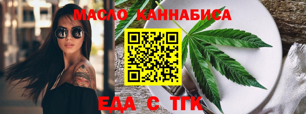 Печенье с ТГК марихуана  Вход с VPN  Медногорск 