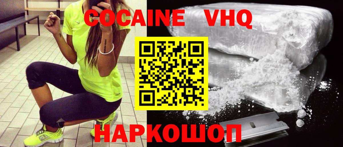 КОКАИН FishScale  COCAIN  Медногорск  Кокаин Колумбийский  Вход с VPN 