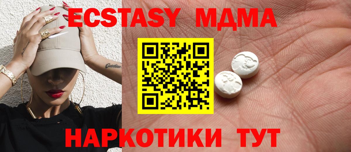 Ecstasy  кракен рабочий сайт  Вход с VPN  ЭКСТАЗИ XTC  Медногорск  Экстази ешки 