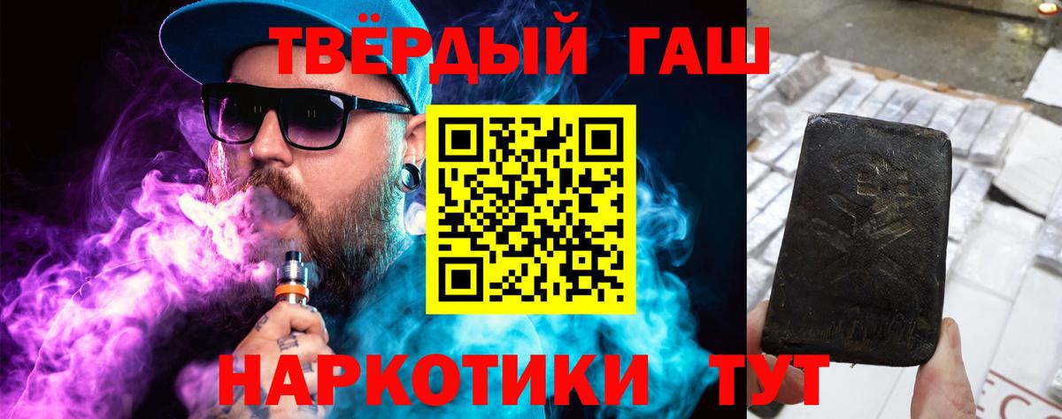 ГАШ Ice-O-Lator  ГАШИШ Ice-O-Lator  Гашиш  Медногорск  Вход с VPN 