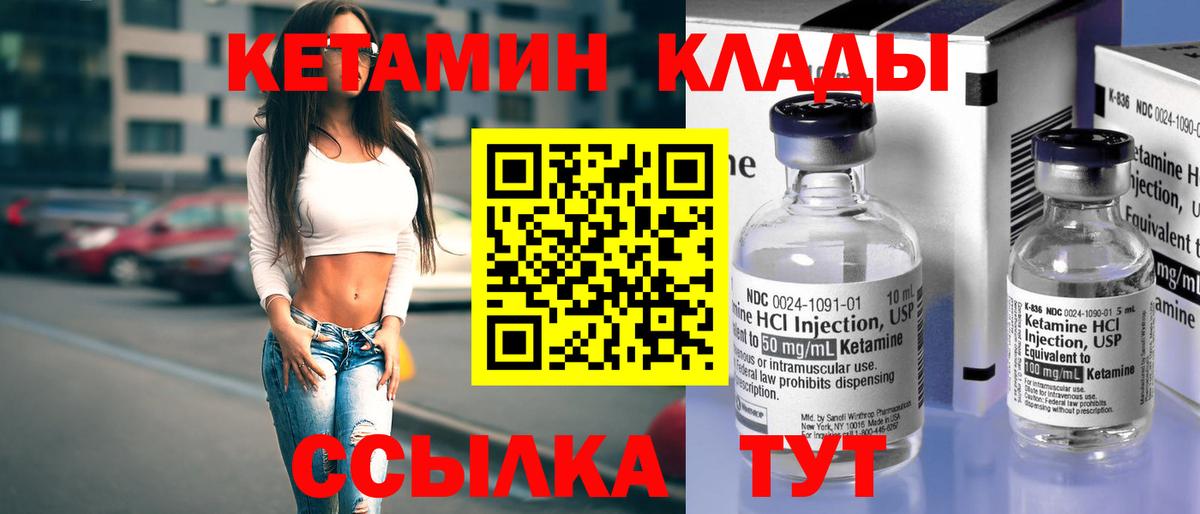 КЕТАМИН VHQ Медногорск