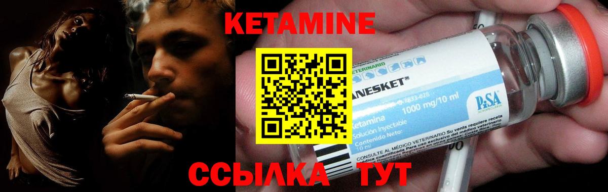 Кетамин VHQ  Вход с VPN  КЕТАМИН VHQ  Медногорск 