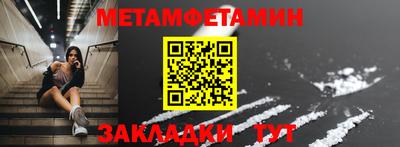 метамфетамин Дубна