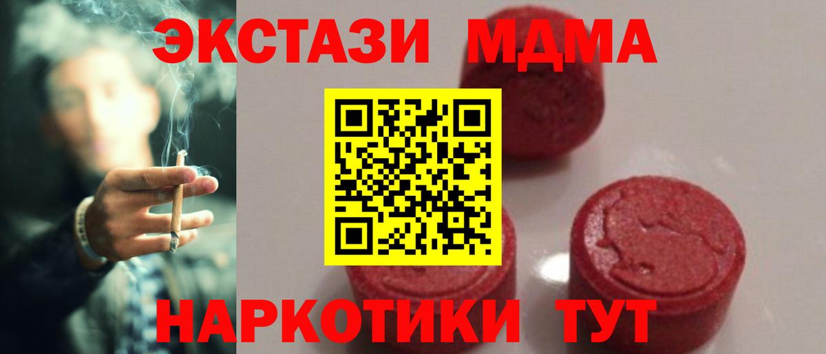 МДМА Molly  МДМА  Медногорск  Вход с VPN  МДМА VHQ 