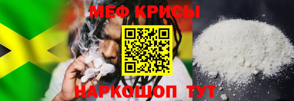 МЕФ  МЕФ мука  Медногорск  Вход с VPN  Меф VHQ 