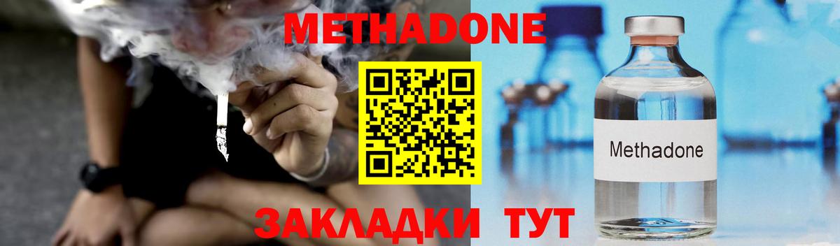 мега ONION  дарк нет какой сайт  Метадон белоснежный  Медногорск  Метадон мёд  Вход с VPN 