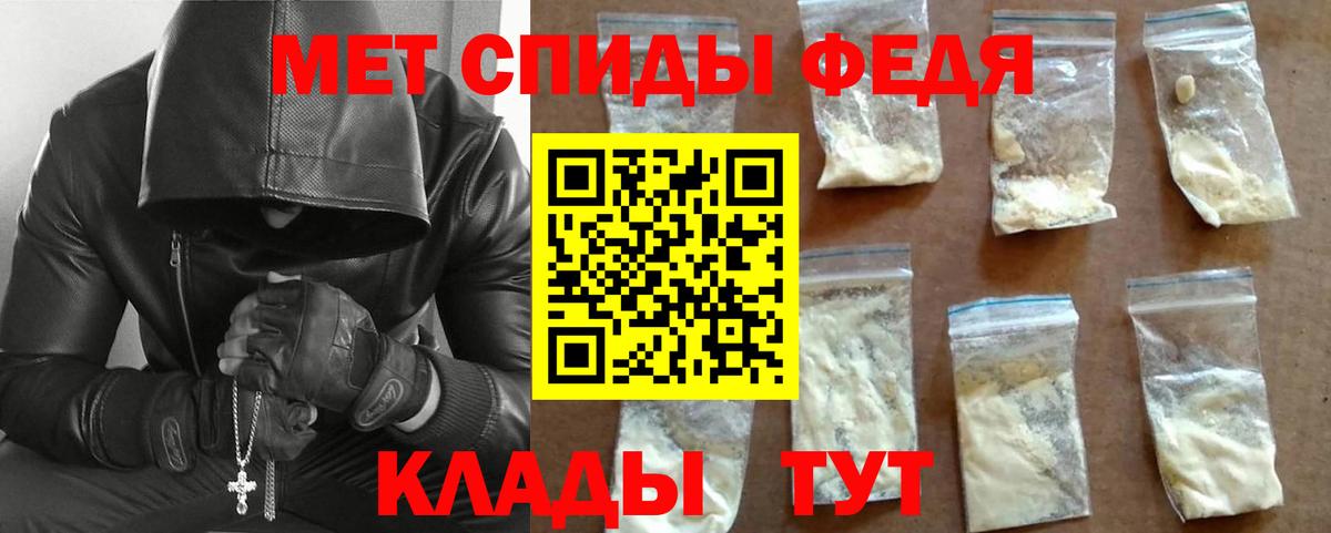 Первитин кристалл Медногорск