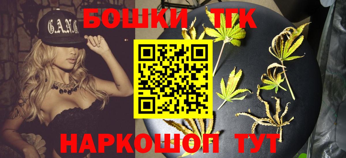 Канабис план  Бошки марихуана MAZAR  Вход с VPN  Конопля планчик  Медногорск  Марихуана Ganja 