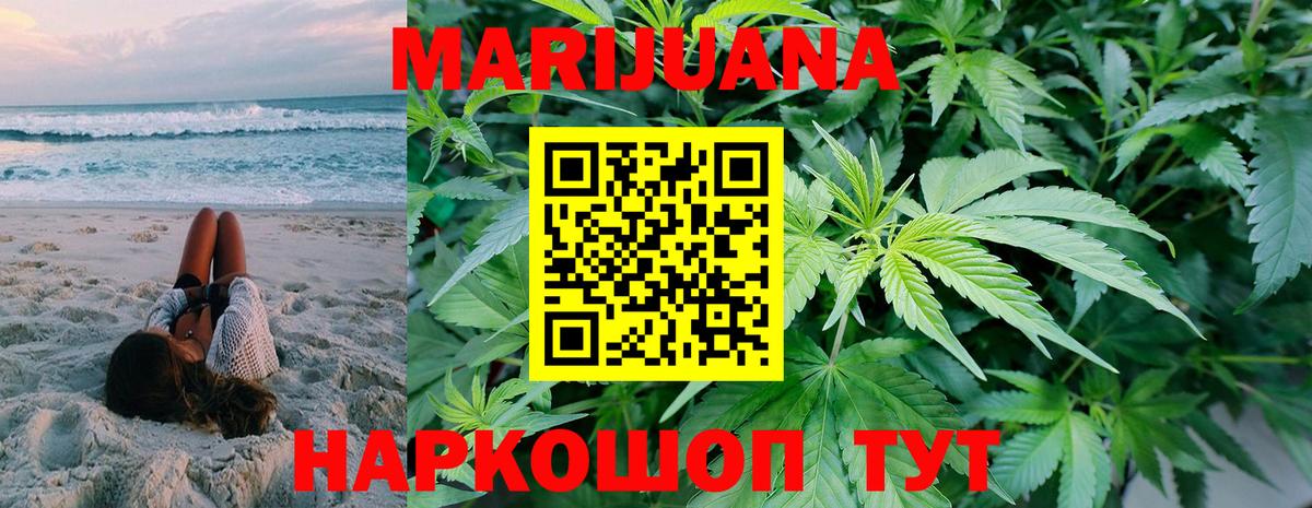 Бошки марихуана White Widow Медногорск